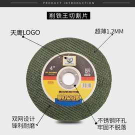 角磨机切割片 砂轮金刚石石材切割不锈钢锯片  107*16砂轮切割片