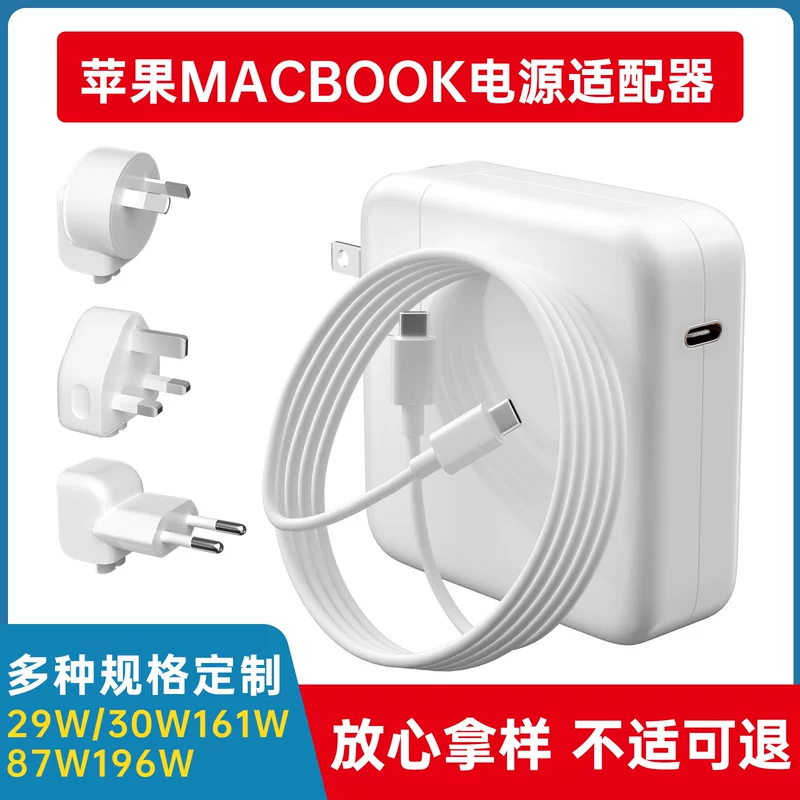 Apple, совместимый ноутбук, адаптеры питания, зарядное устройство, 61W, 87W, 96W, MacBook