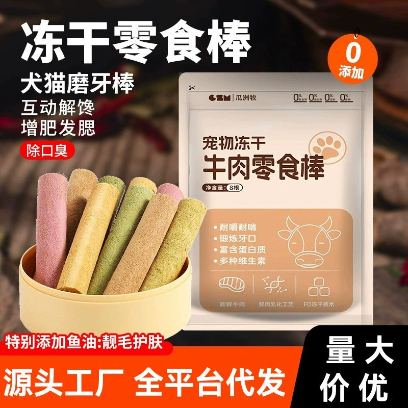 Ледяные снеки для кошек, курица для кошек, кошачья трава, палочки для прорезывания зубов, удаление шерсти, улучшение пищеварения, палочки для кошек с козьим молоком.