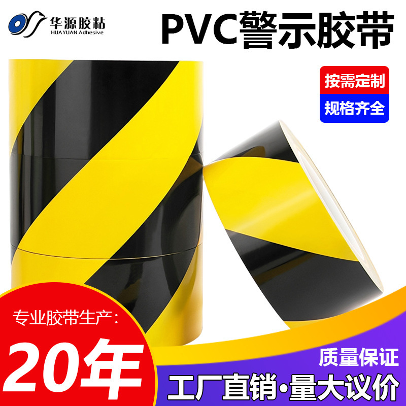 Black Yellow Warning Tape Security Zebra Line Ground Landmark Wide Wear Resistant Security Sticker Floor Pvc Warning Tape Wholesale