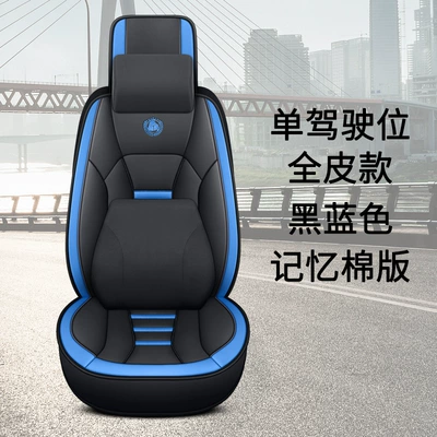 Howo Light Truck Howo Commander, Seat cushion, seat cover - memory-version-black-blue-single-seat-standard