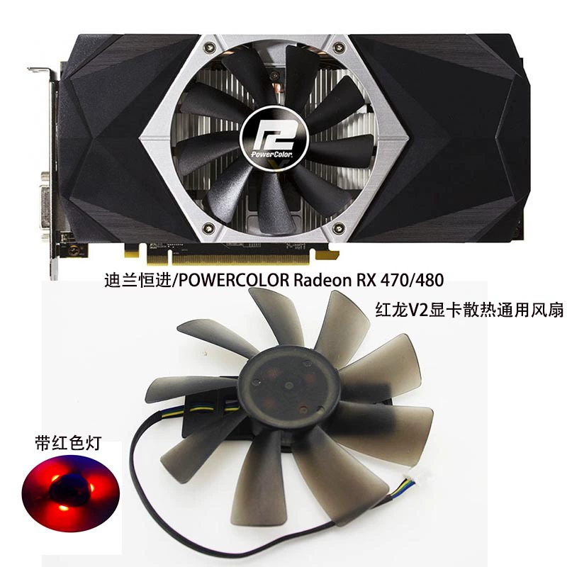 Совместим с Dilan Hengjin/PowerColor Radeon RX 470/480 Red Dragon V2 — вентилятор охлаждения видеокарты