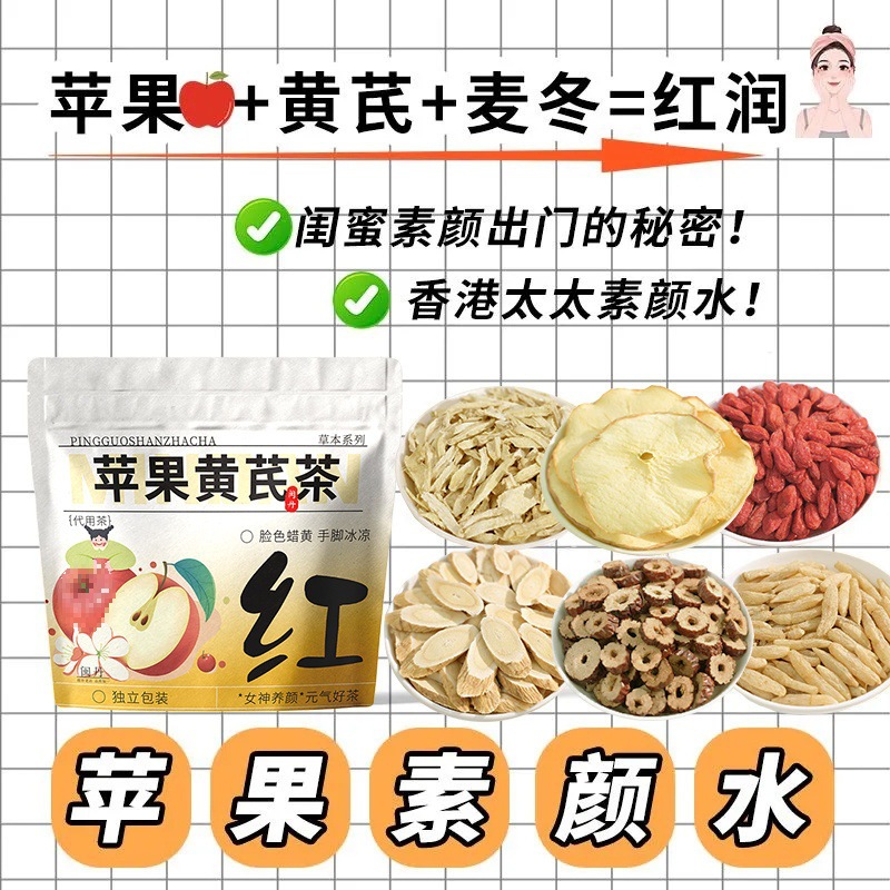 화장도 안하고 장미빛 안색의 여신의 비밀 S코드] 황기수 10포 (총 1봉)