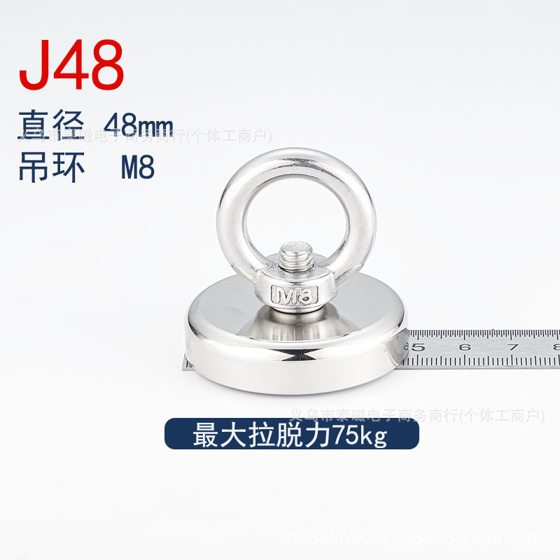 J48 (maximum pulling force 75kg)