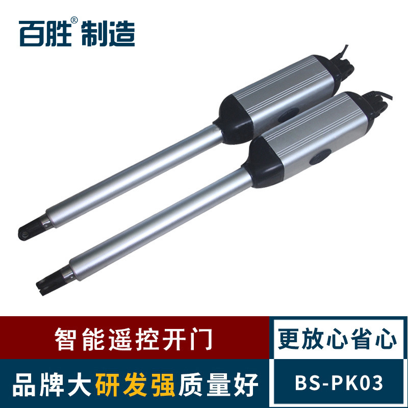 百胜PK03智能平移门开门机 自动电动开门机 别墅电动开门闭门器