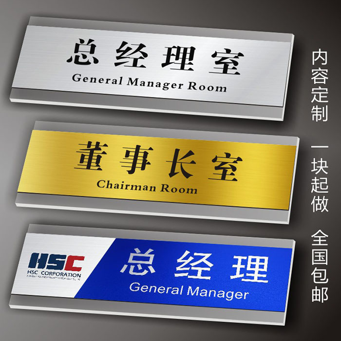 高档办公室门牌科室牌亚克力门牌公司学校门牌标牌标识牌鼎目