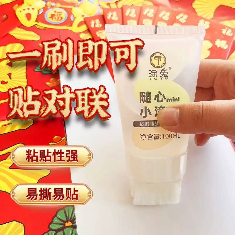 批联滚胶多功能春联滚粘胶喜字发票对联胶水剪纸无痕胶小滚筒