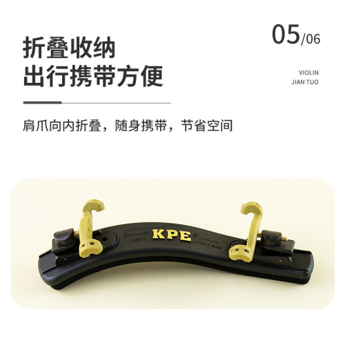 KPE violin shoulder pad foam shoulder pad height and width adjustable 4/4 3/4 1/2 1/10 1/16 piano holder