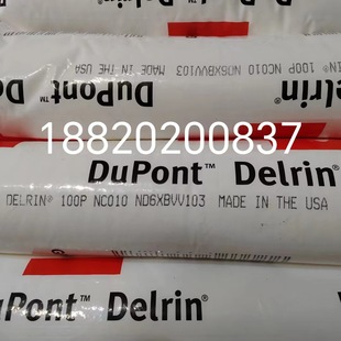Pom American Dupont 500P Universal Grade, Aging Resistance, Weather Resistance, High Rigid Automotive Parts