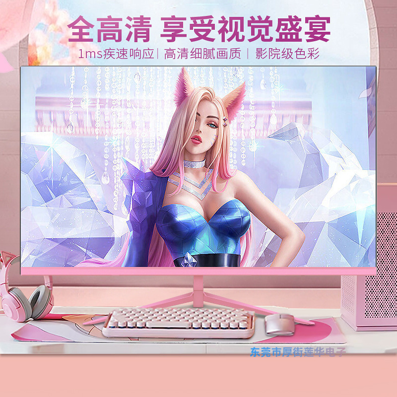 Pink 24/27/ 32inch Gaming 144Hz/165Hz Computer Monitor 2K/4K Girly Pink Lcd Screen Pink 24/27/ 32inch Gaming 144Hz/165Hz Computer Monitor 2K/4K Girly Pink Lcd Screen