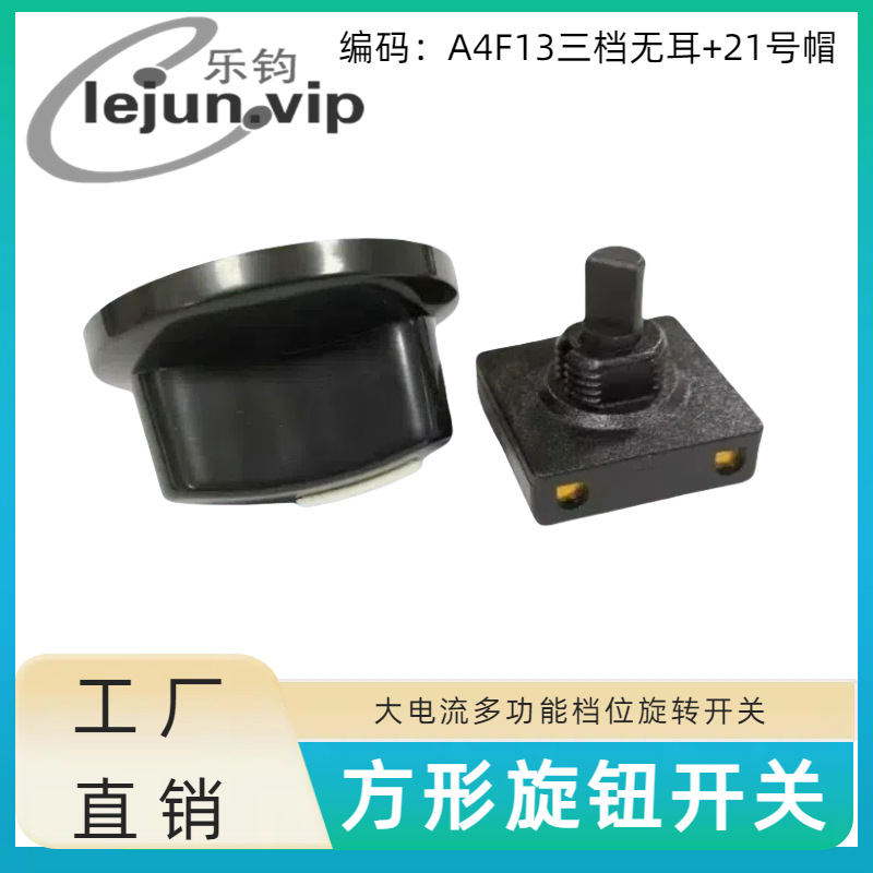 LEJUN�Ƽ����������ȡů����λ������ת���� A4F13�޶���21��ñ