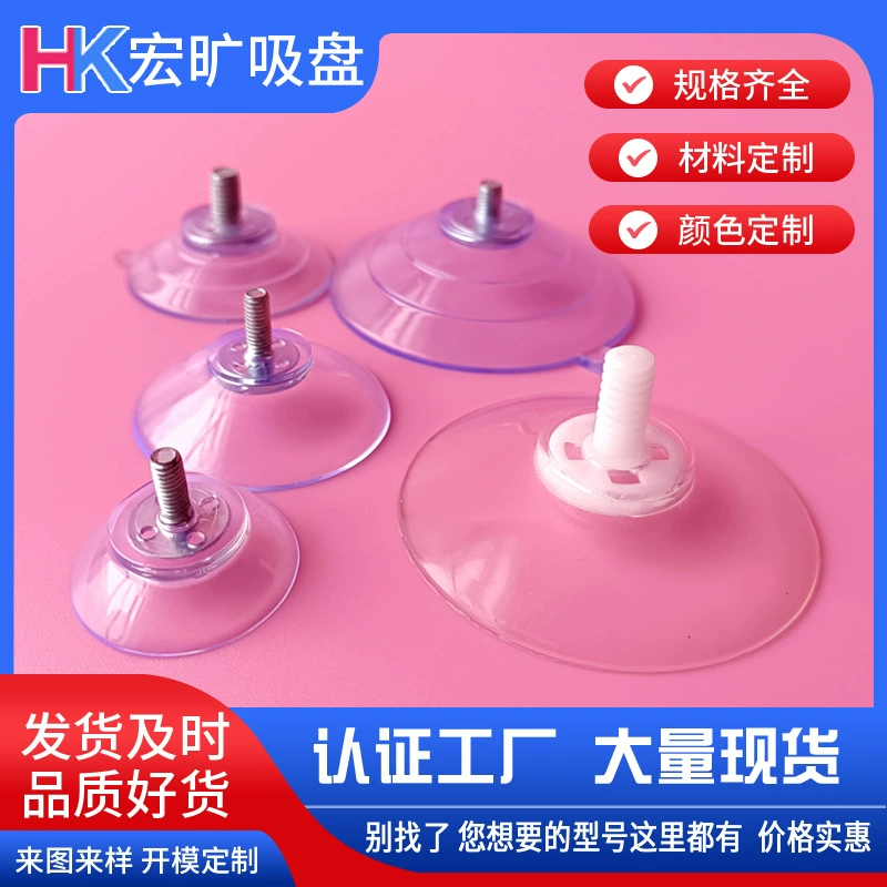 Прозрачная вакуумная присоска из ПВХ без сверления для крепления крепежа, антискользящая, с винтовой гайкой, M4 M5 M6 M8