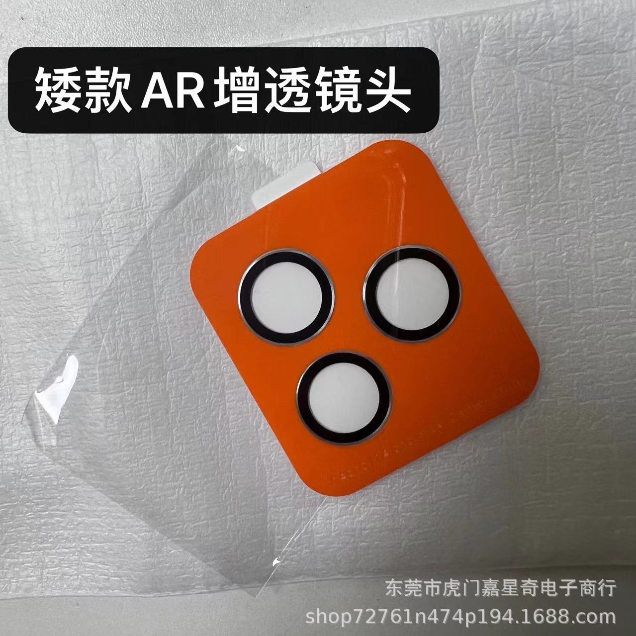 [AR Augmented] Applicable to Apple 16pro Lens Film iphone14promax Camera 13 Protective Film pm