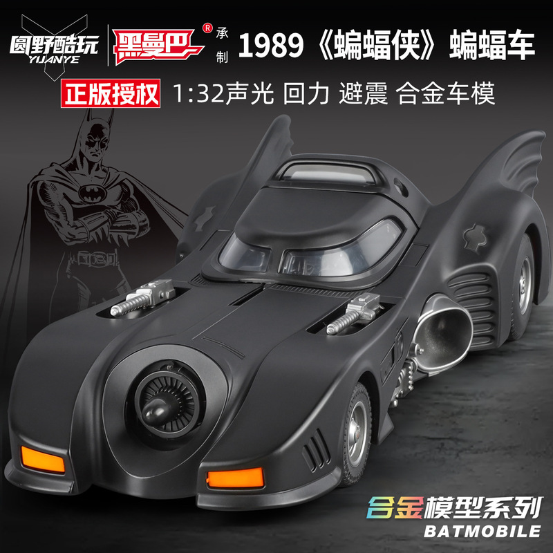 Boxed Qiyi 1:321989 Batman Artificial Alloy Sports Car Model Kidsren's Sound and Light Pull-Back Toy Car Genuine