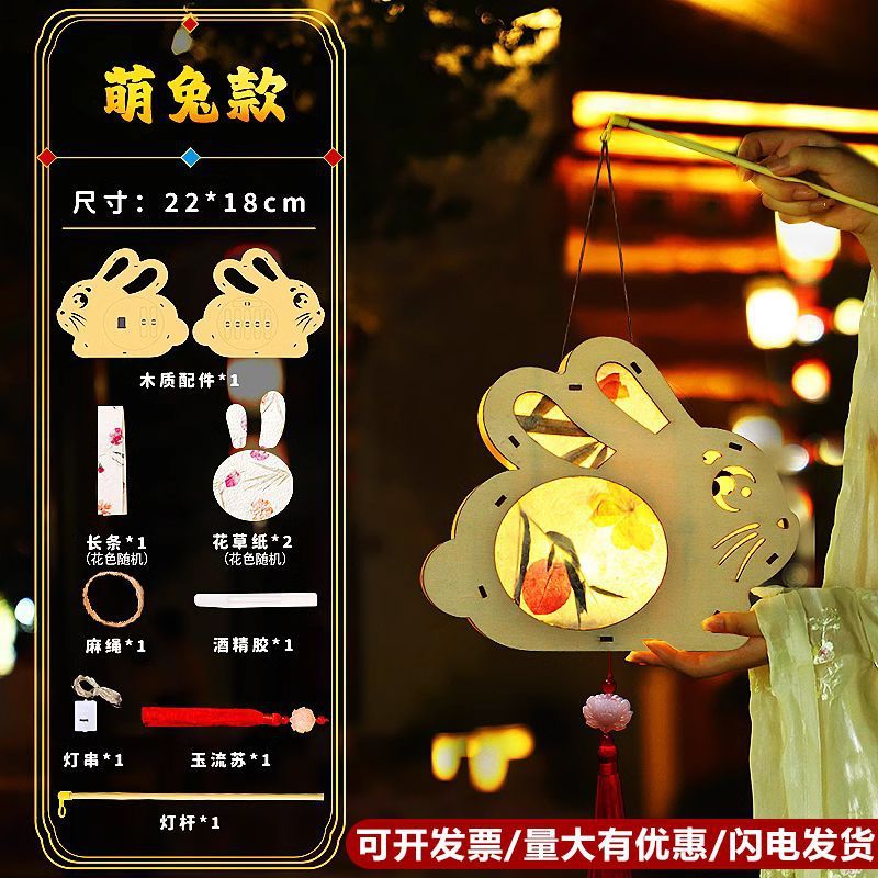 中秋节灯笼手工diy材料包古风花灯汉服儿童手提发光花灯批发摆摊|undefined