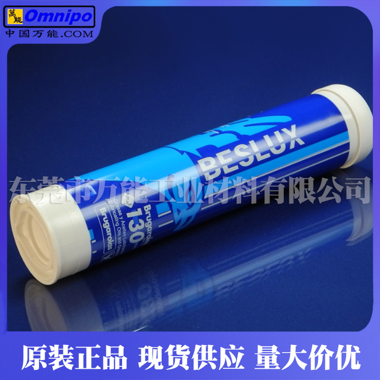 G.BESLUX LIPLEX H-1/2S西班牙老鹰车用轴承润滑油遮阳板润滑脂