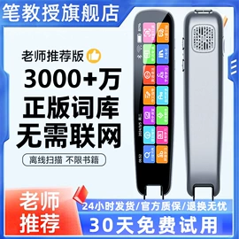 点读机点读笔;其他学习机;电子词典