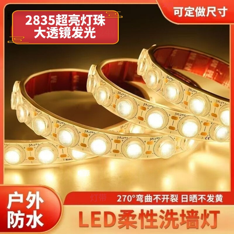LED フレキシブルウォールウォッシャーライトストリップ 24V 屋外防水外壁ライト広告背景壁リニアライトレンズ調光可能|undefined