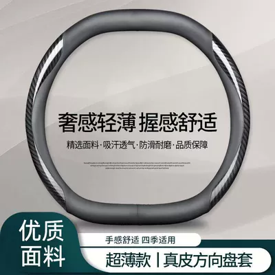 Steering wheel cover — Boyue L Steering Wheel Cover, Boyue - black-carbon-fiber-texture-with-metal-label