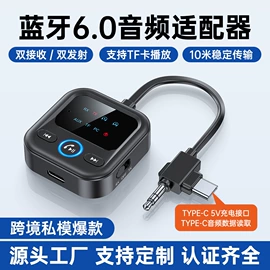 车载mp3;蓝牙适配器;车载充电器