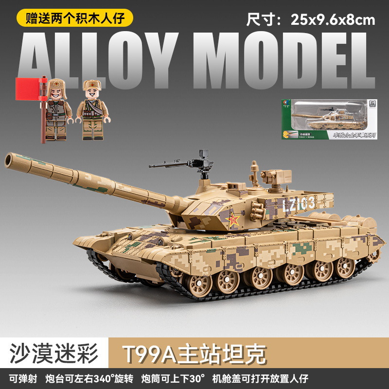 Chezhi Alloy Military 1:32 El tanque de batalla principal puede lanzar una fuerza de retorno con simulación de sonido y luz, adornos de modelo de juguete para niños