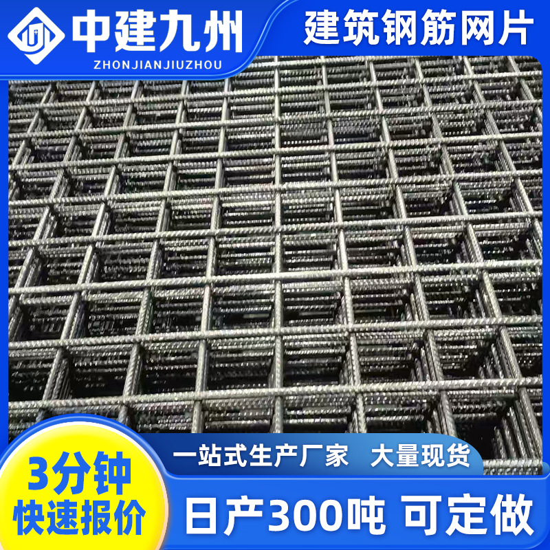 桥面铺装钢筋网片高铁地铁钢筋网片地面钢筋网片厂家直供6mm-12mm