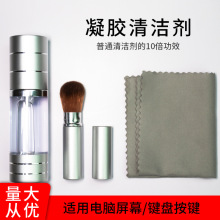 3c数码手机笔记本清洁套装 电脑清洁用品 礼品三合一屏幕清洗套装