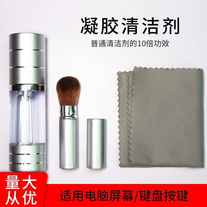 3c数码手机笔记本清洁套装 电脑清洁用品 礼品三合一屏幕清洗套装