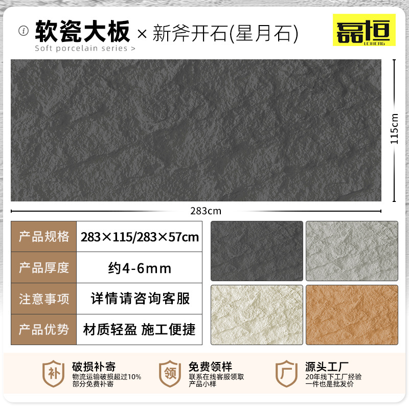 Placa de tierra apisonada ultrafina flexible piedra suave luz de porcelana piedra suave cueva piedra patrón de tela piedra panel decorativo claro agua placa de hormigón