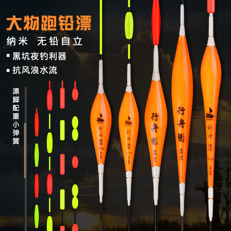 跑鉛漂無需鉛皮自立浮漂黑坑競技飛鉛漂日夜兩用醒目長腳短尾魚漂
