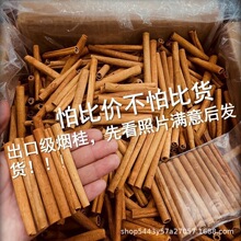 广西烟桂肉桂足干桂皮调味香辛卤料香薰饰品炖肉香精品肉桂棒