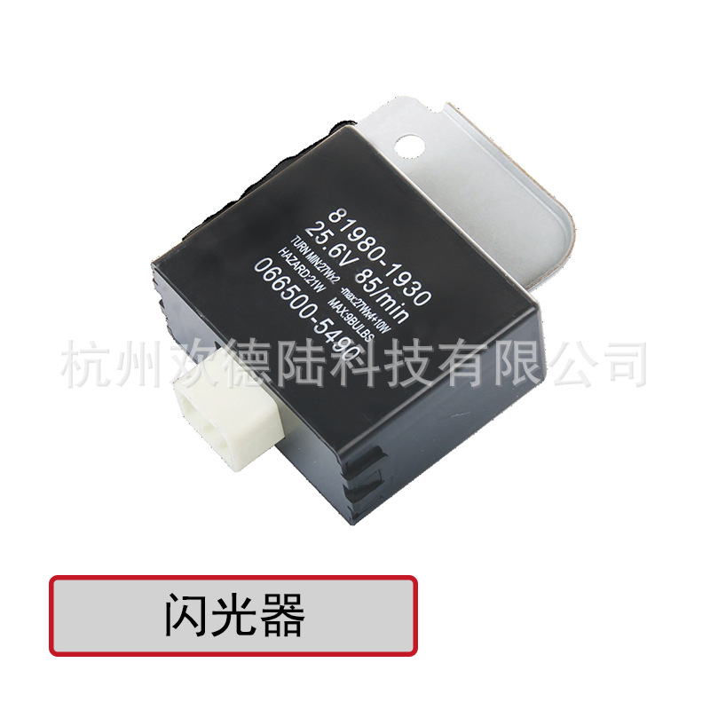 适用于 日野汽车闪光器 81980-1930 066500-5490
