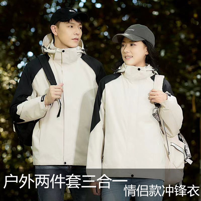 Winter Thickened Outdoor Jacket Couple Style Men's and Women's Two-Piece Set Three-In-One Liner Removable Jacket Wear-Resistant