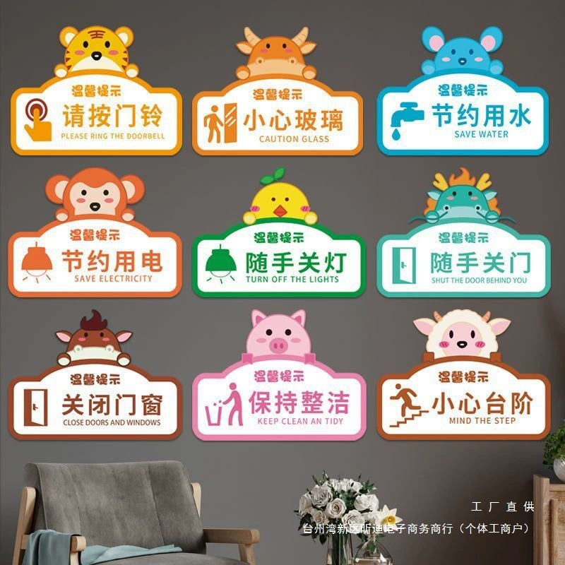 Пожалуйста, нажмите на дверной звонок, будьте осторожны со стеклом, экономьте воду, наклейки-напоминания, теплые наклейки-напоминания на стену, слоганы, наклейки-напоминания на стеклянные двери.