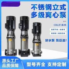 CDLF不锈钢立式多级离心泵高扬程无负压恒压变频临时供水设备