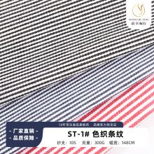 涤棉双色织有色条纹帆布 双色织条纹内里袋帆布料 箱包手袋布料