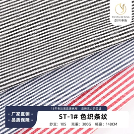 帆布;牛仔面料;色织、提花布