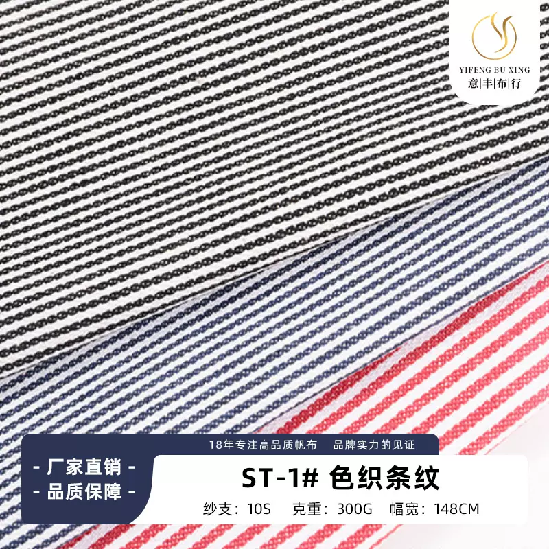 涤棉双色织有色条纹帆布 双色织条纹内里袋帆布料 箱包手袋布料