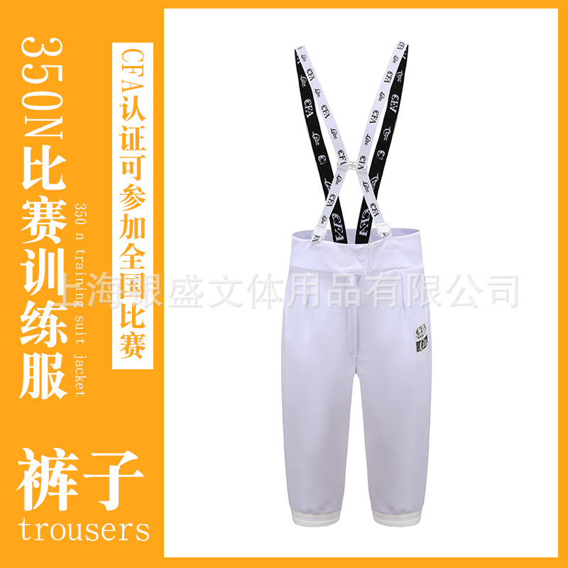 New fabric, CFA certified 350N fencing pants, suitable for adults and children, including foil, épée, and sabre fencing suits.