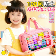 粘土橡皮泥幼儿园黏土36色手工diy小学生全套彩色泥儿童玩具套装