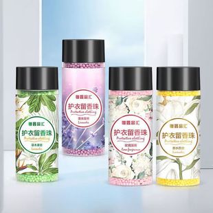 Remain Fragrance Beads Washing Clothes Household Fragrance Lasting Fragrance Large Bottle Fragrance Beads Clothes Protector Mite Removal Clothes Liquid Fragrance Beads Factory