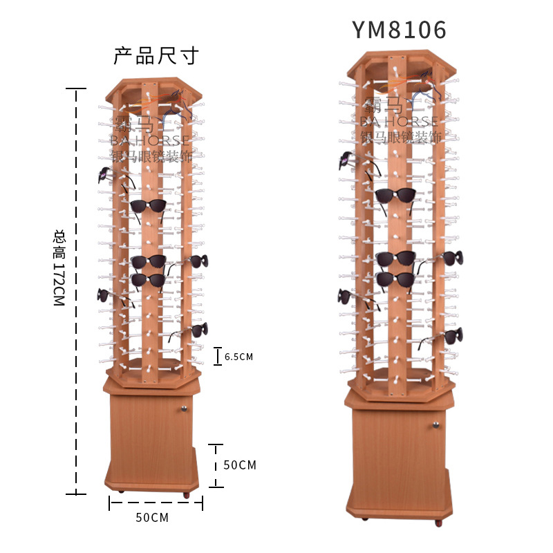 眼镜展示架太阳镜架落地式旋转移动创意木质烤漆墨镜陈列货架展架