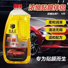 捷客森超濃縮フィルム液フィルムパートナー建築断熱防爆膜自動車太陽フィルム車服フィルム液