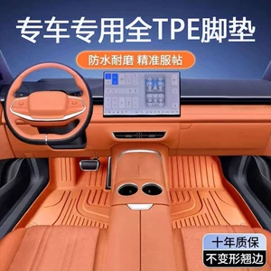 Suitable for All Car Models, Colorful Floor Mats, Thousands of Multi-Color Mats, Original Car Color, Full Coverage Tpe Waterproof Car Mats
