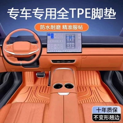Full Coverage Tpe Waterproof Car Mats, Modelə uyğun ayaqaltı