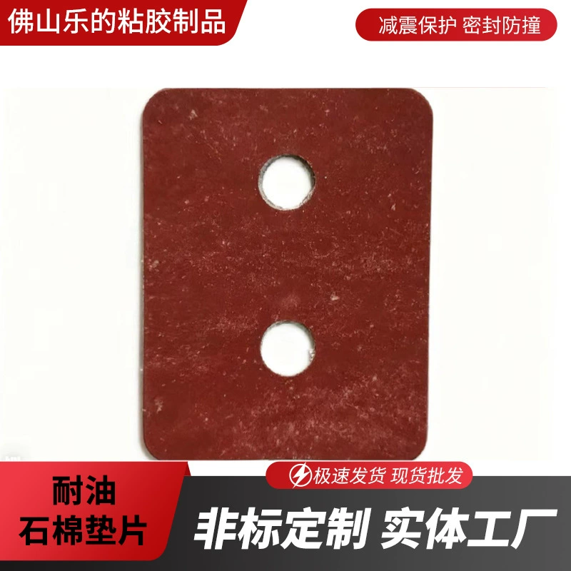 Поставка асбестовой прокладки Foshan Le маслостойкая асбестовая прокладка высокого давления асбестовая прокладка красная картонная прокладка красный свет бумажная прокладка