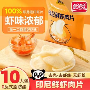 �����r�r��Ƭ25g*10���rƬ������e������cС��ʳ���l