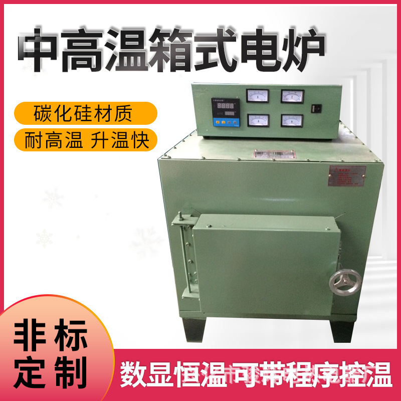 实验电炉 1200度恒温高温炉SX2-12-12箱式电炉 12kw高温马弗炉