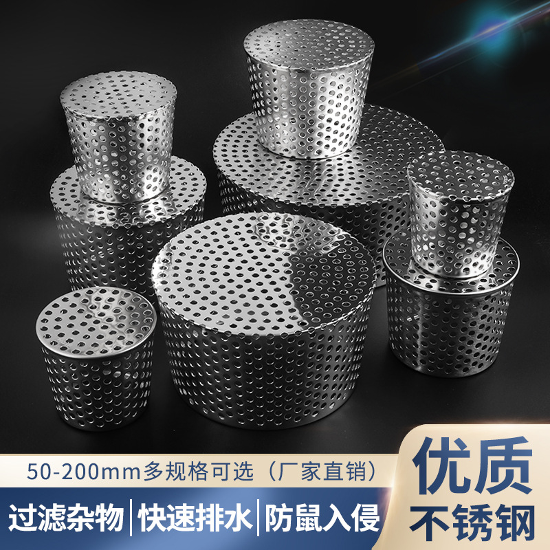 优质不锈钢锥形圆型内插110管排水口过滤网天台防鼠侧排下水管道