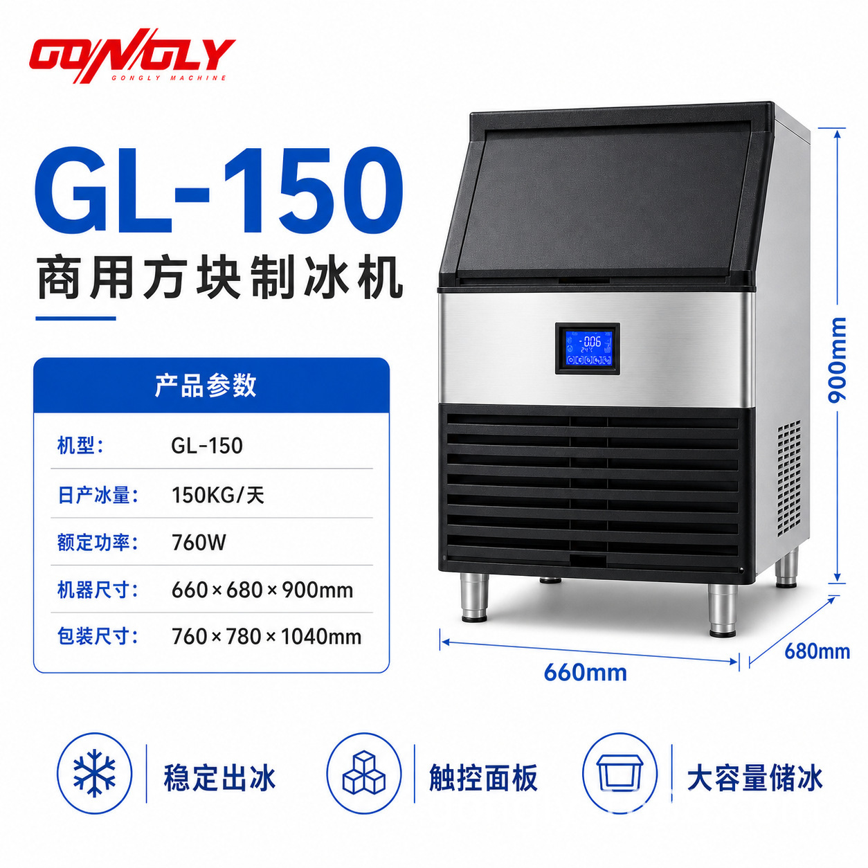 GL-150